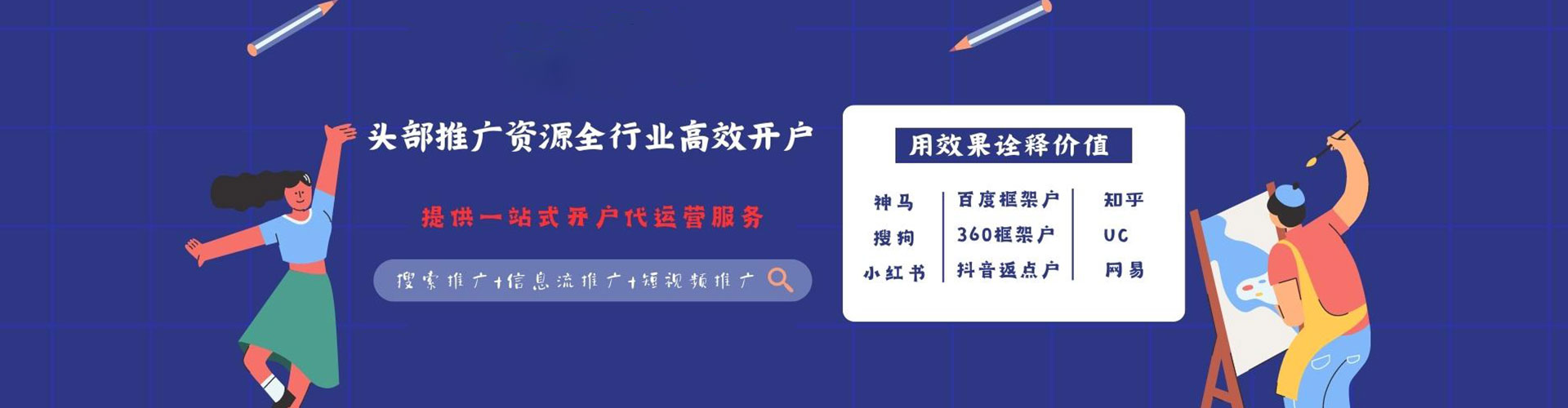 莘县百度竞价排名